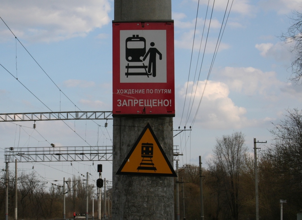В Волгоградской области не зафиксировано ни одного несчастного случая в зоне движения поездов в январе-марте